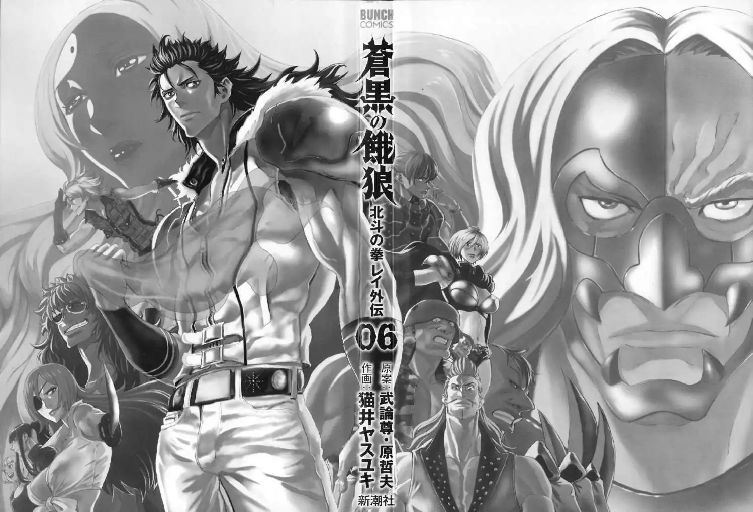 Fist of the North Star Rei Gaiden Chapter 46 3